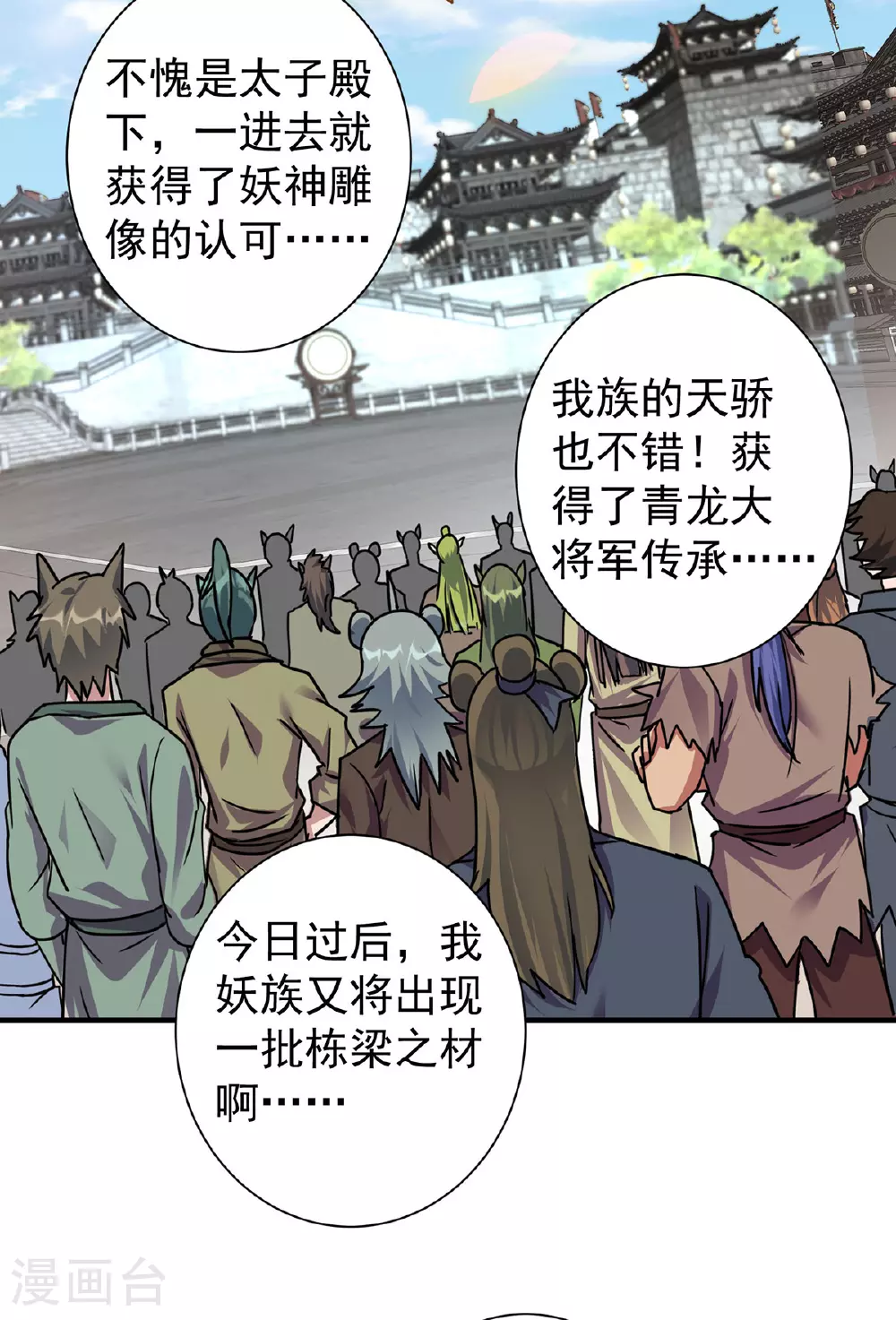 第387话 一道神念1