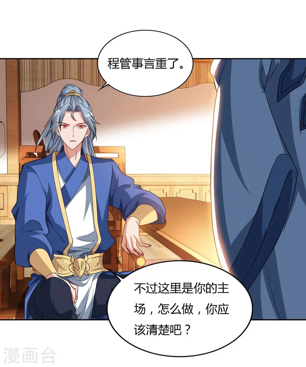 第94话 放你一马3