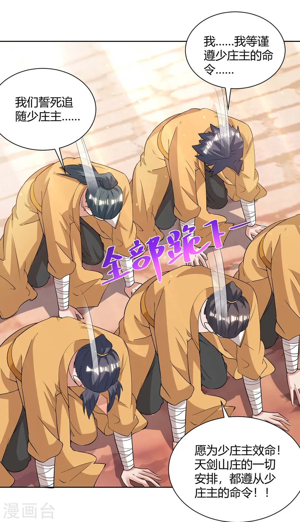 第195话 催动剑冢8
