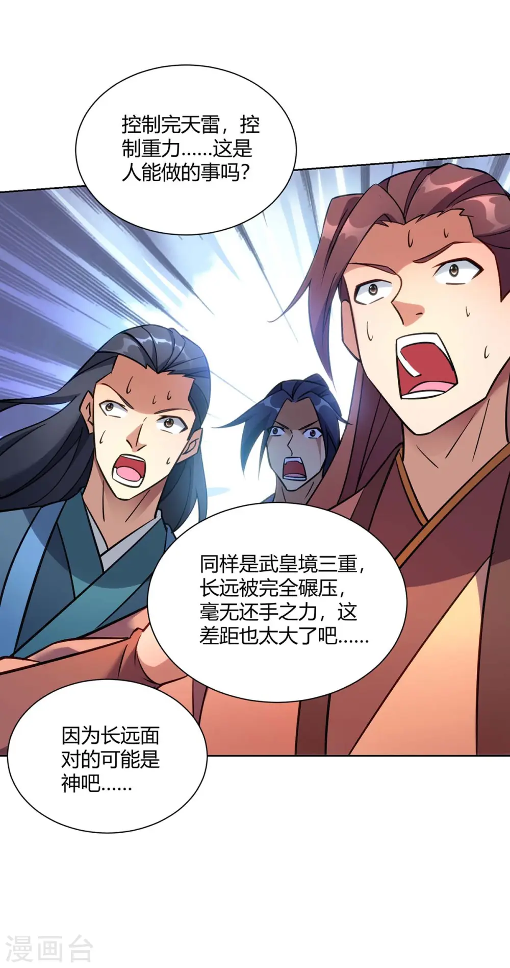 第283话 远古武技29