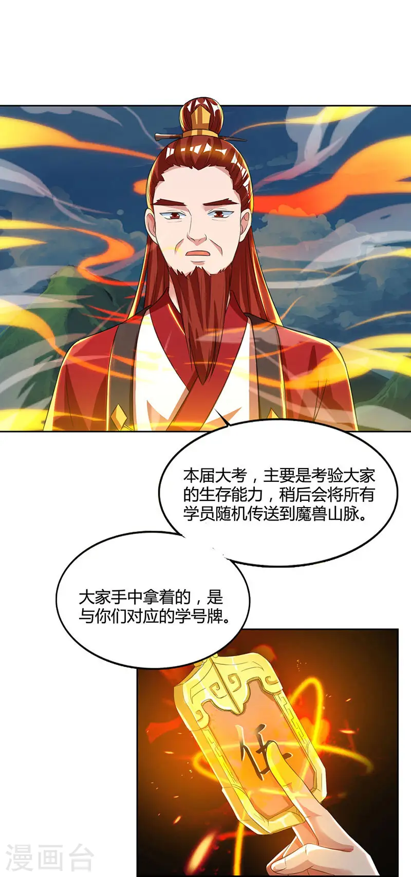第59话 考核开始14