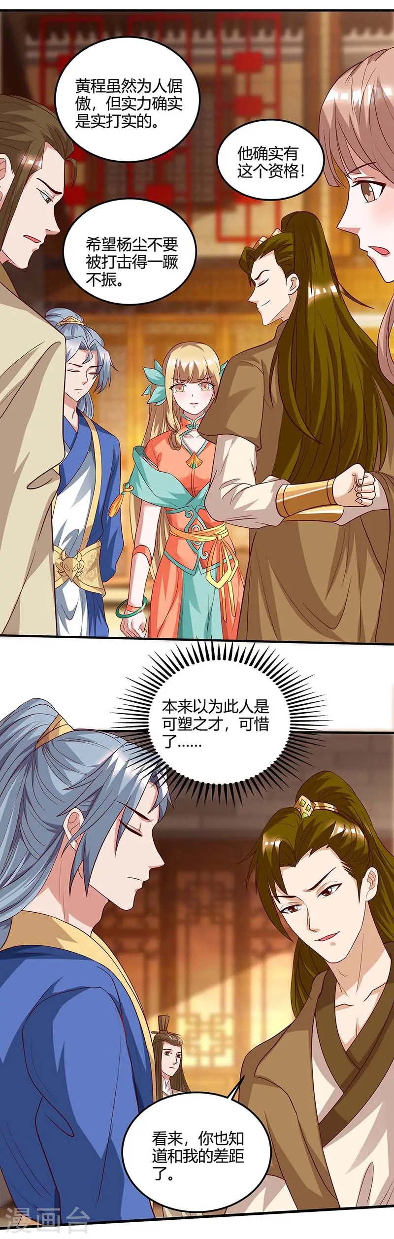 第101话 杨大师8