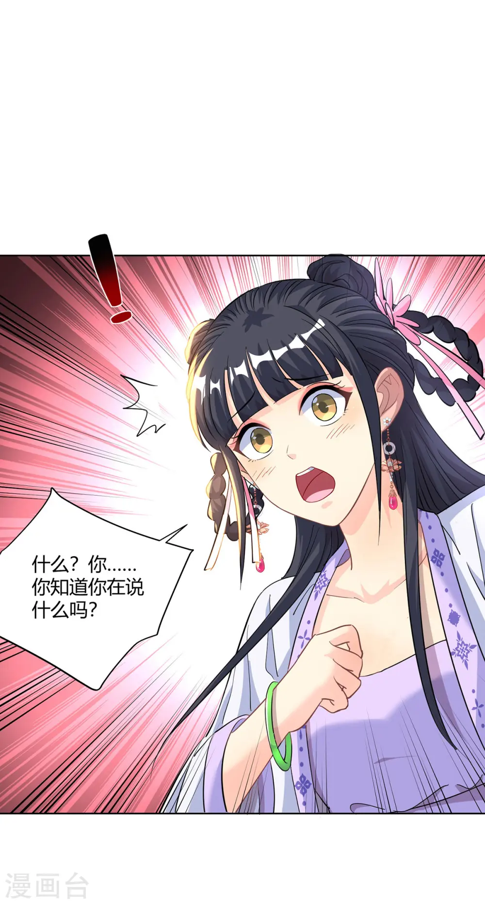 第293话 一群小人2