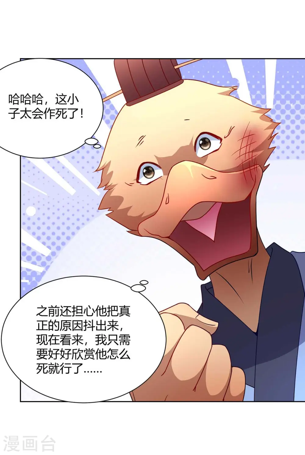 第224话 什么情况？20