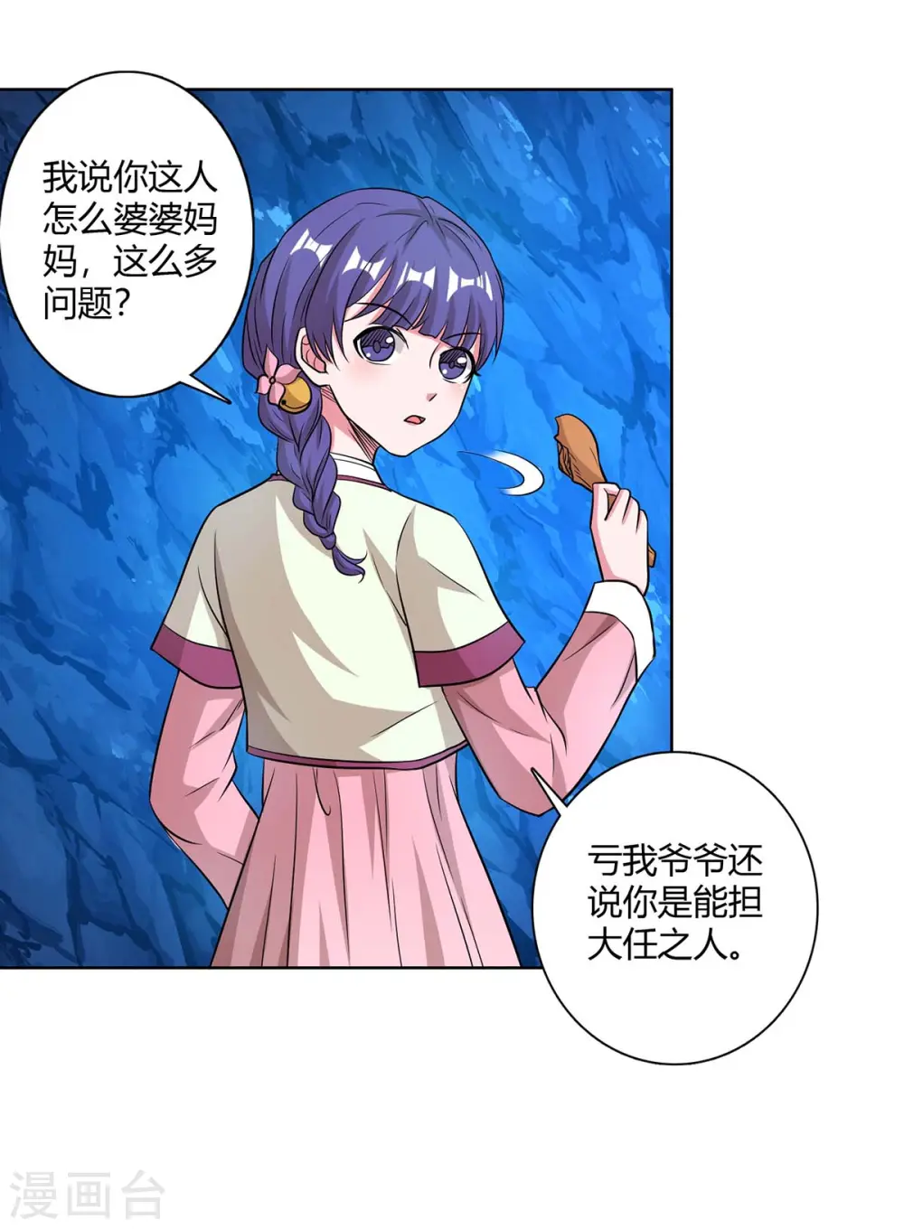 第140话 小女孩12