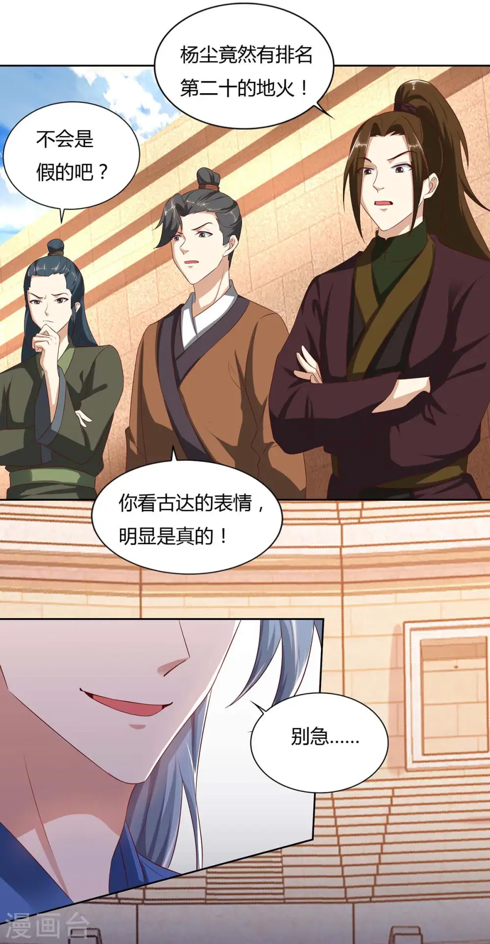 第104话 地火7