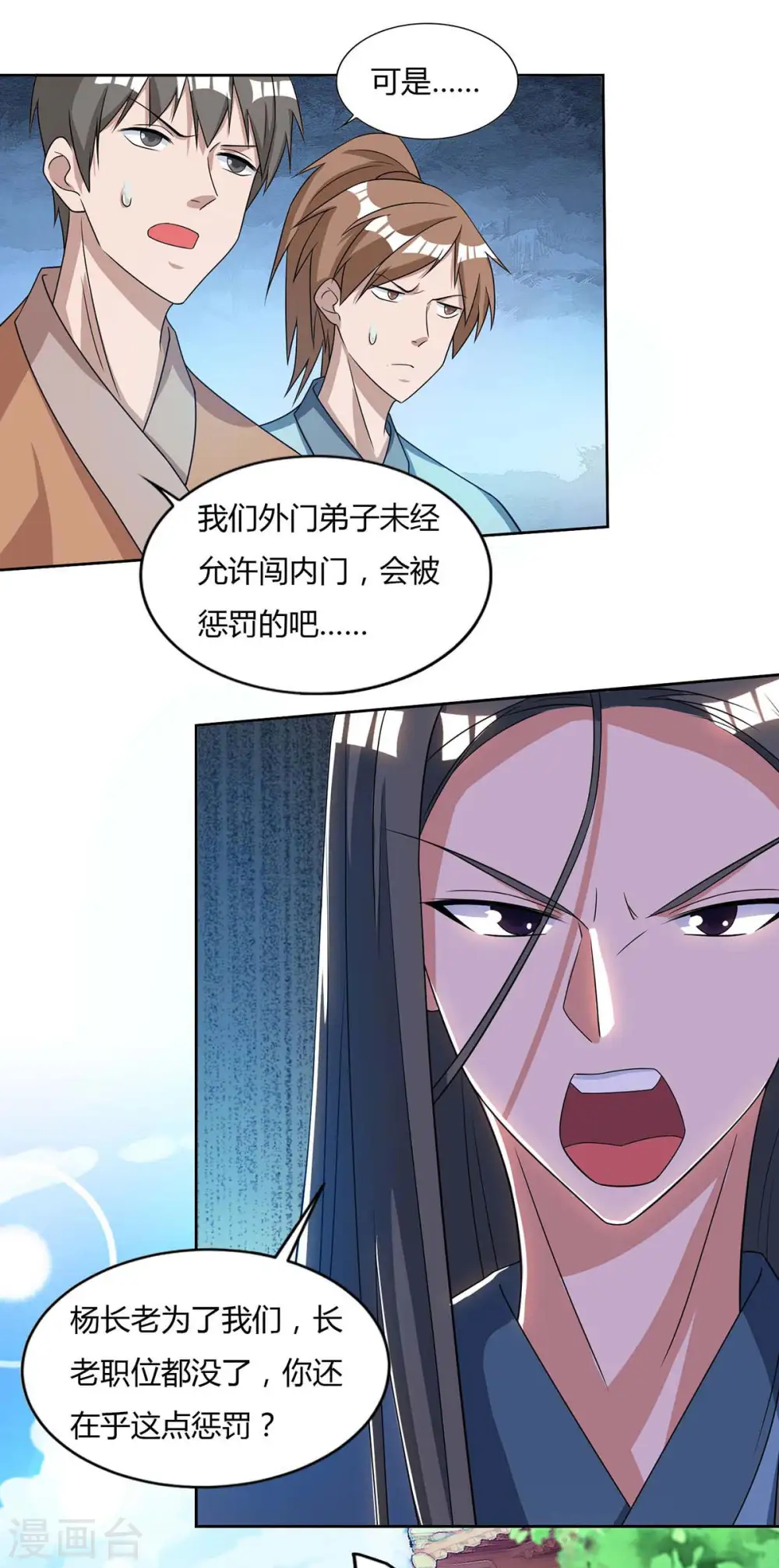 第136话 求救宗门9