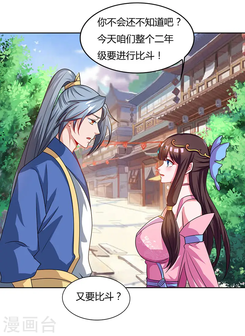 第47话 解惑之道29