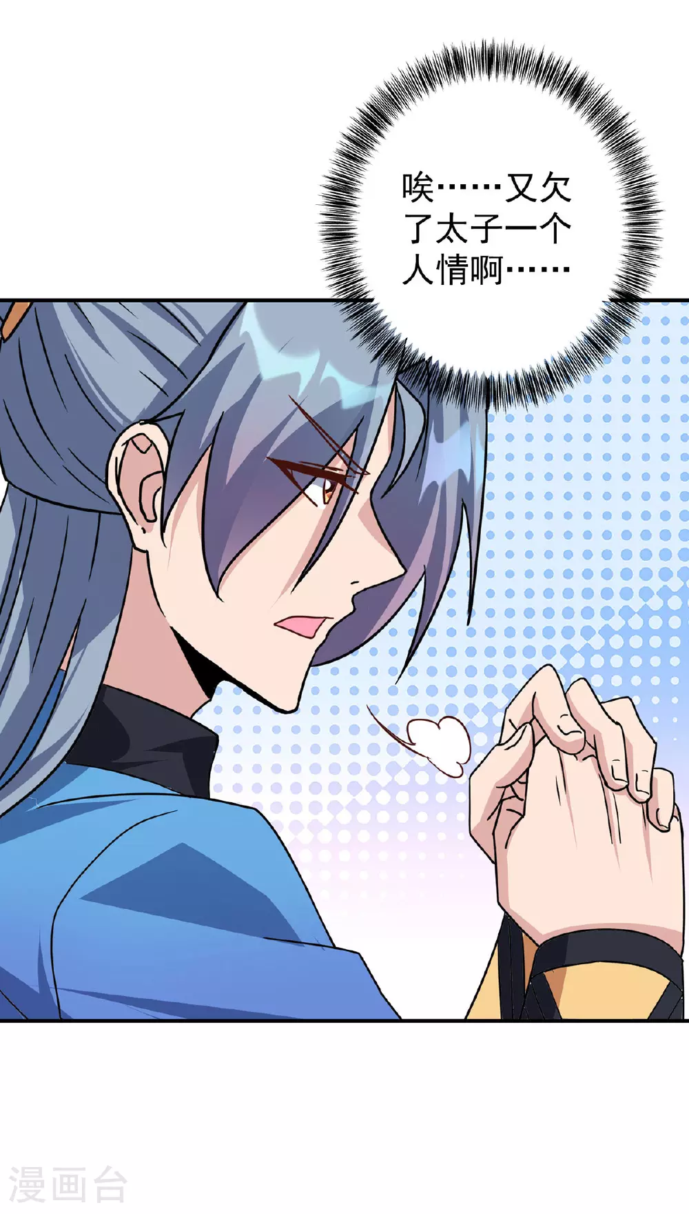 第385话 找到祖池19