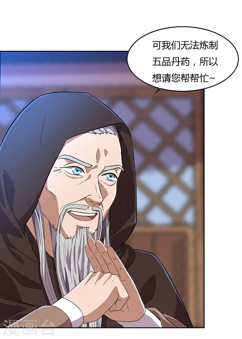 第17话 柳大师的请求16