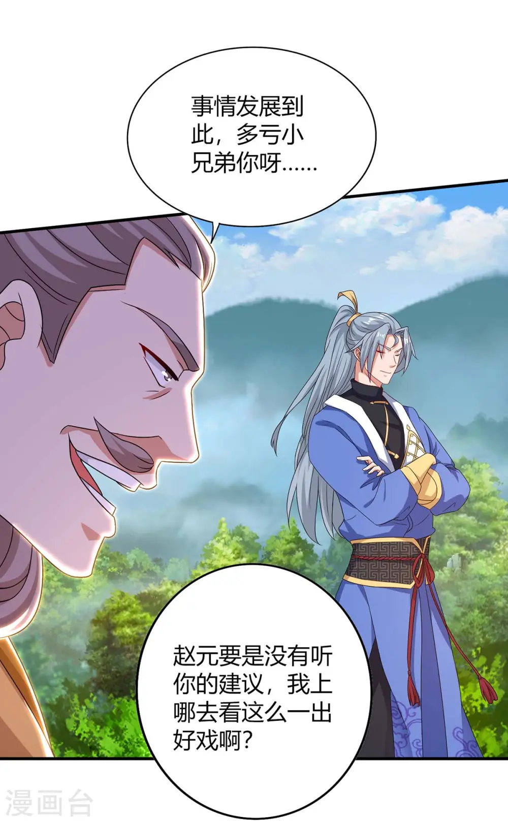 第197话 逆转成功26