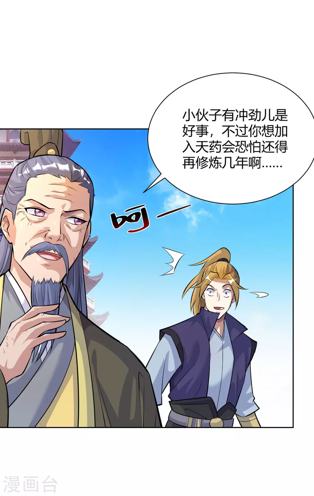 第316话 炼丹大赛13