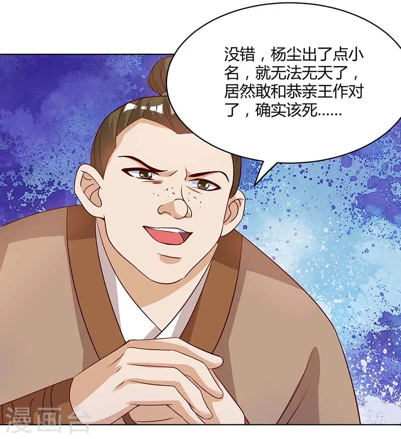 第110话 讨个公道18
