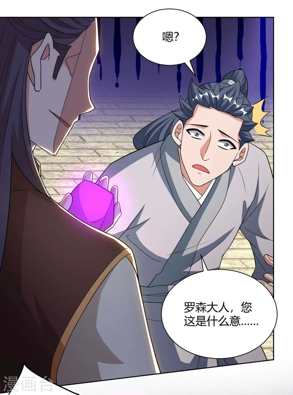 第208话 调包9