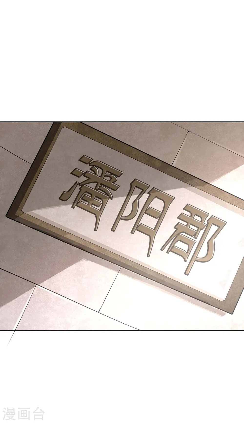 第273话 阴傀之城8