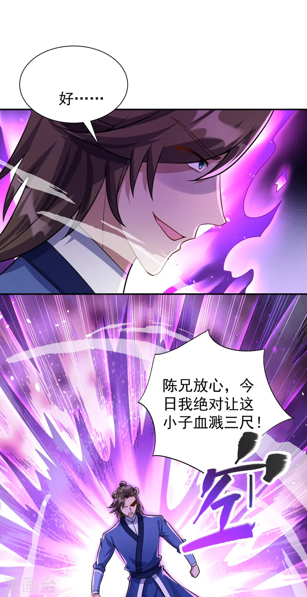 第344话 犯了错就该罚27