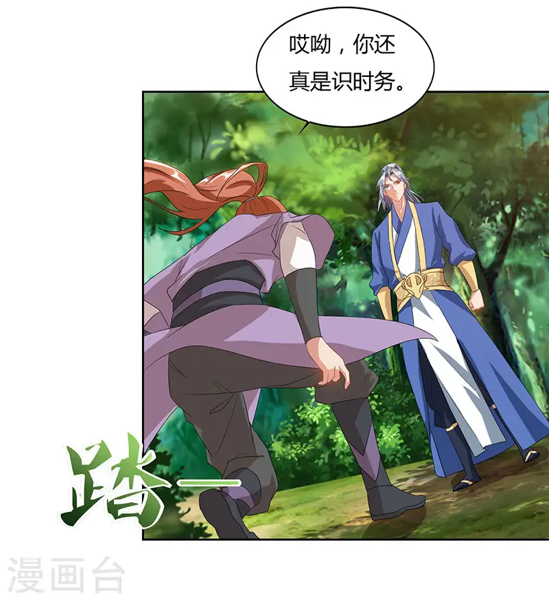 第70话 必经之路11