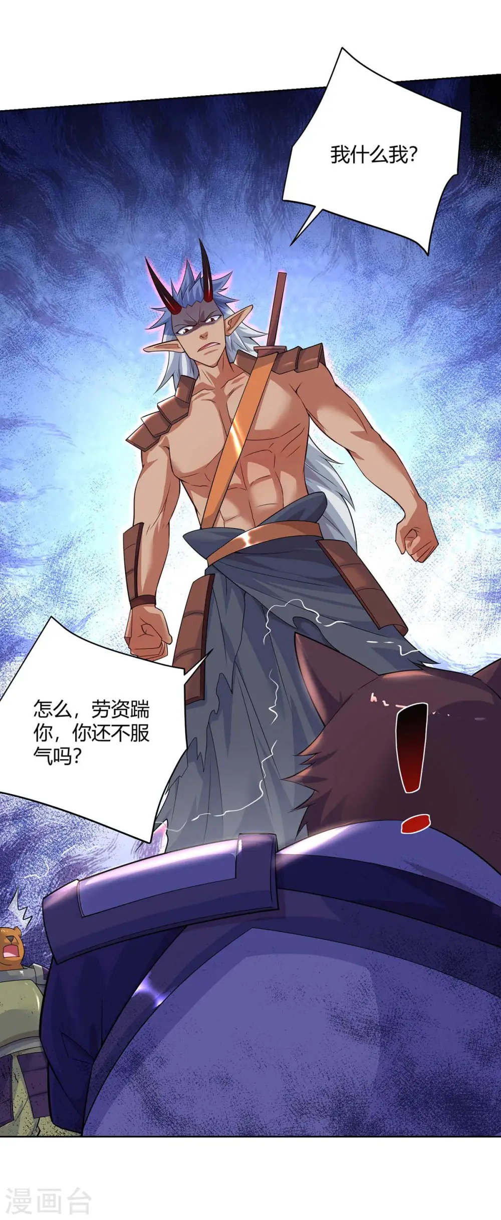 第252话 拿什么跟我斗？12