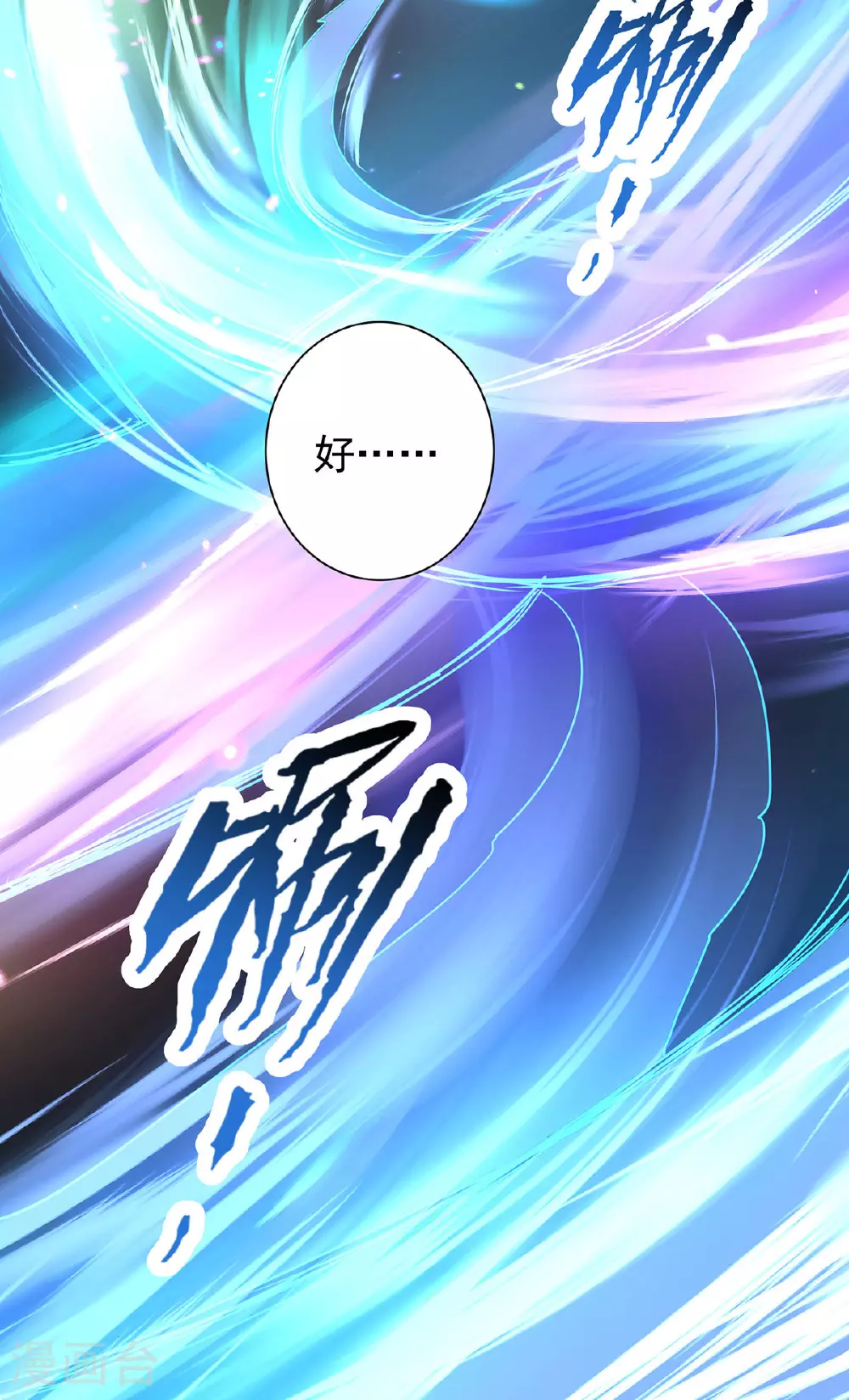 第389话 一缕分神5
