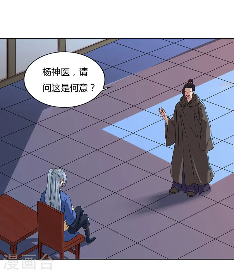 第46话 面圣25