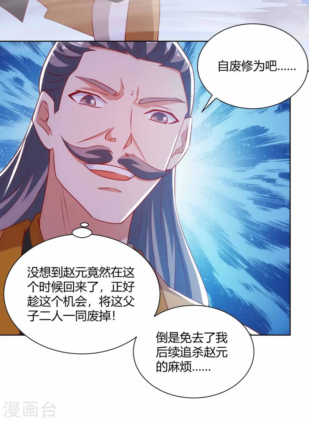 第193话 篡位25