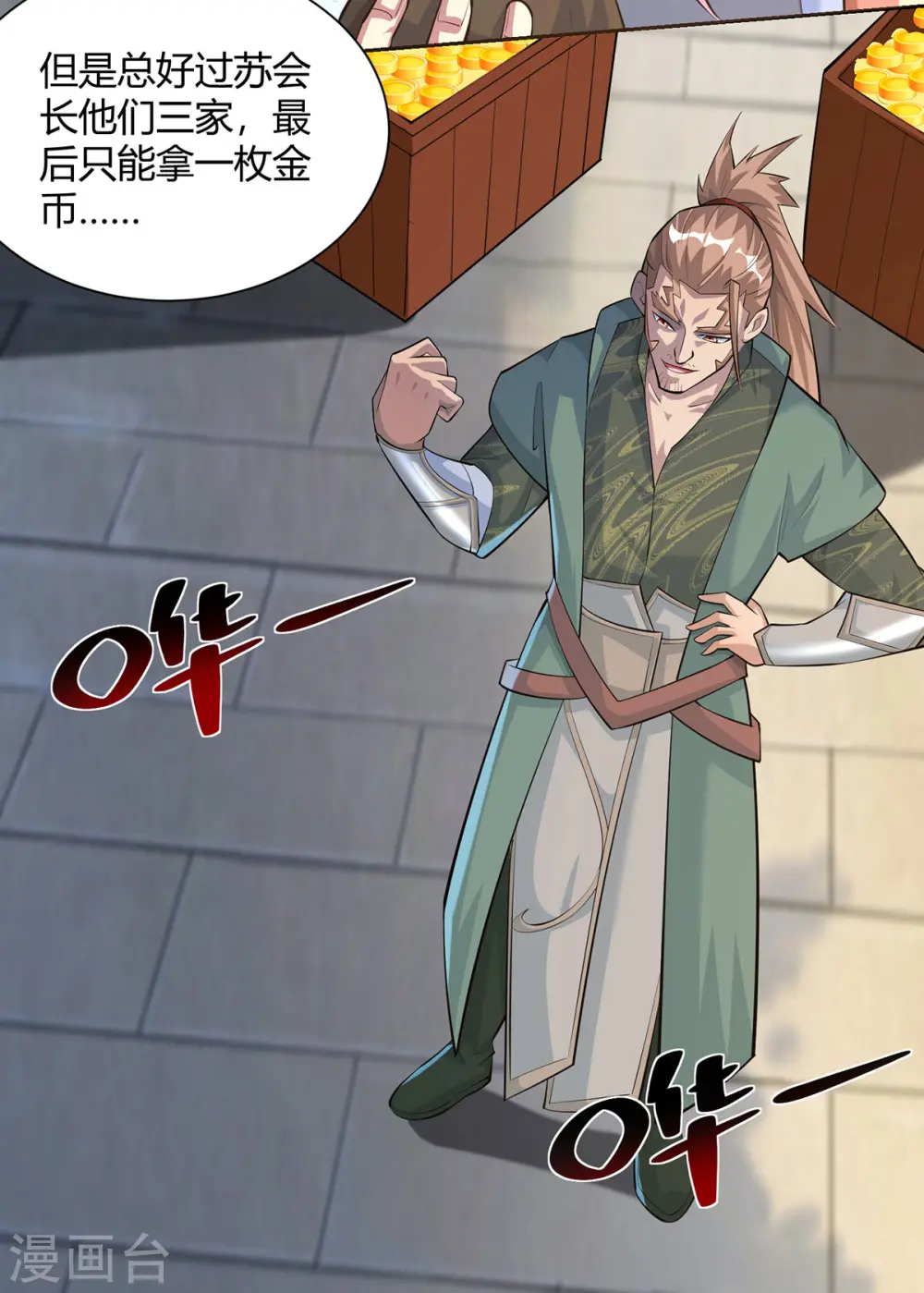 第303话 大开眼界4