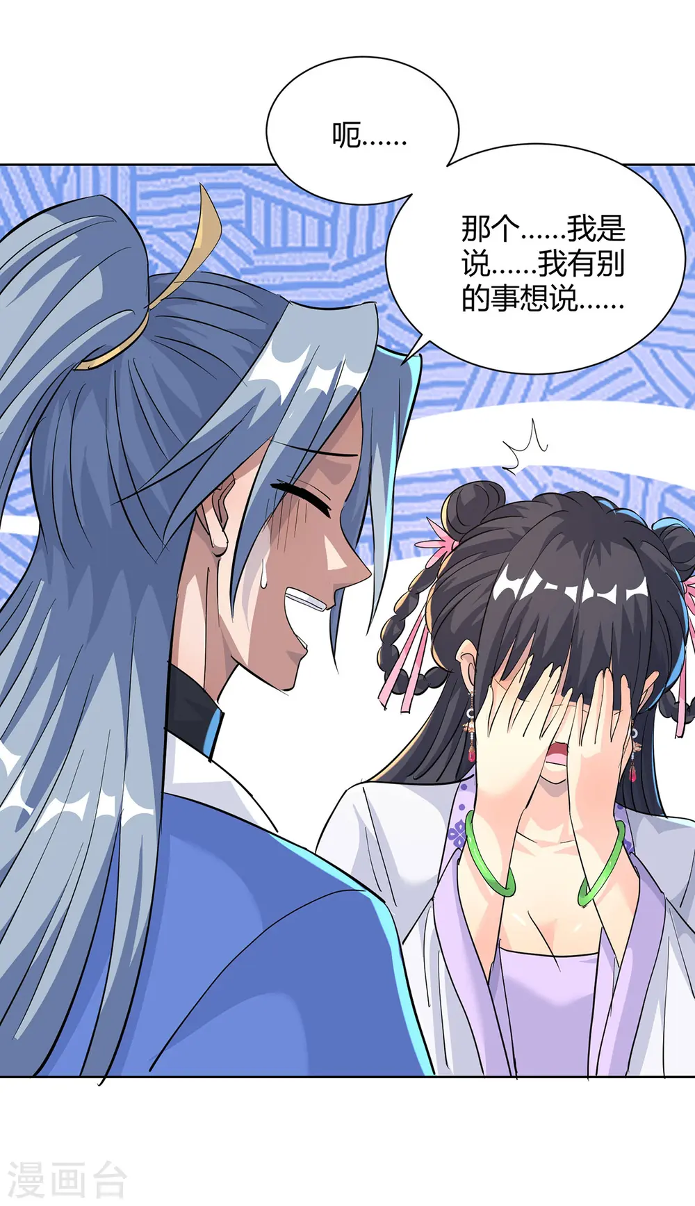 第307话 培养炼丹师14