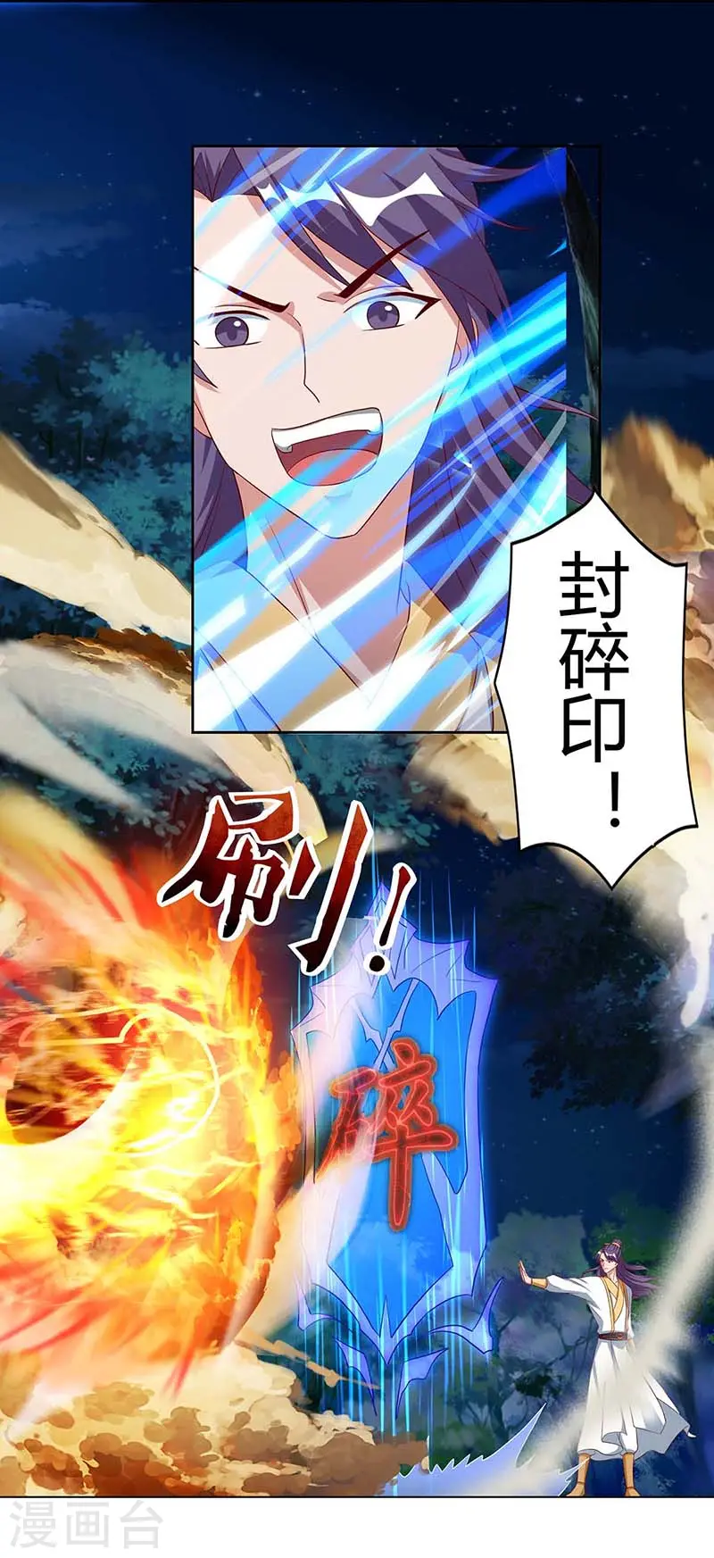 第81话 接我一指13