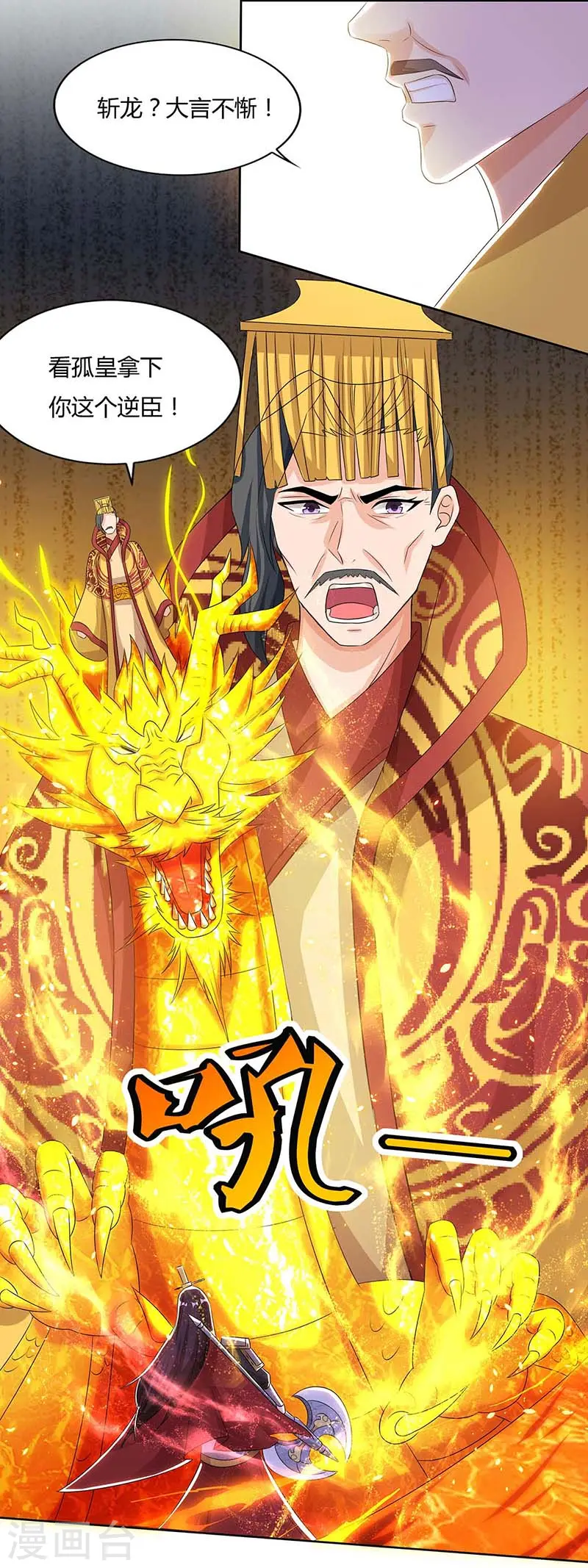 第118话 赎罪9