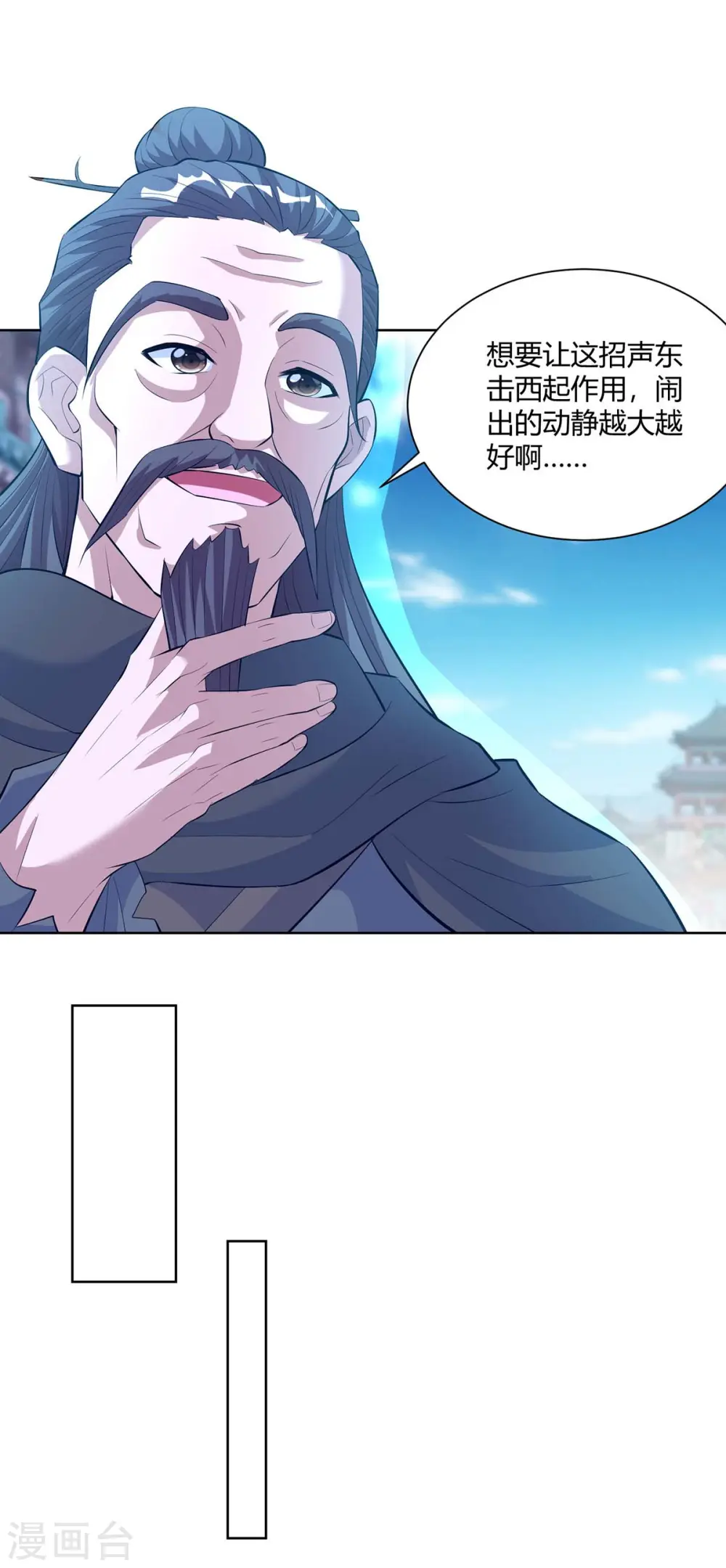 第271话 声东击西23
