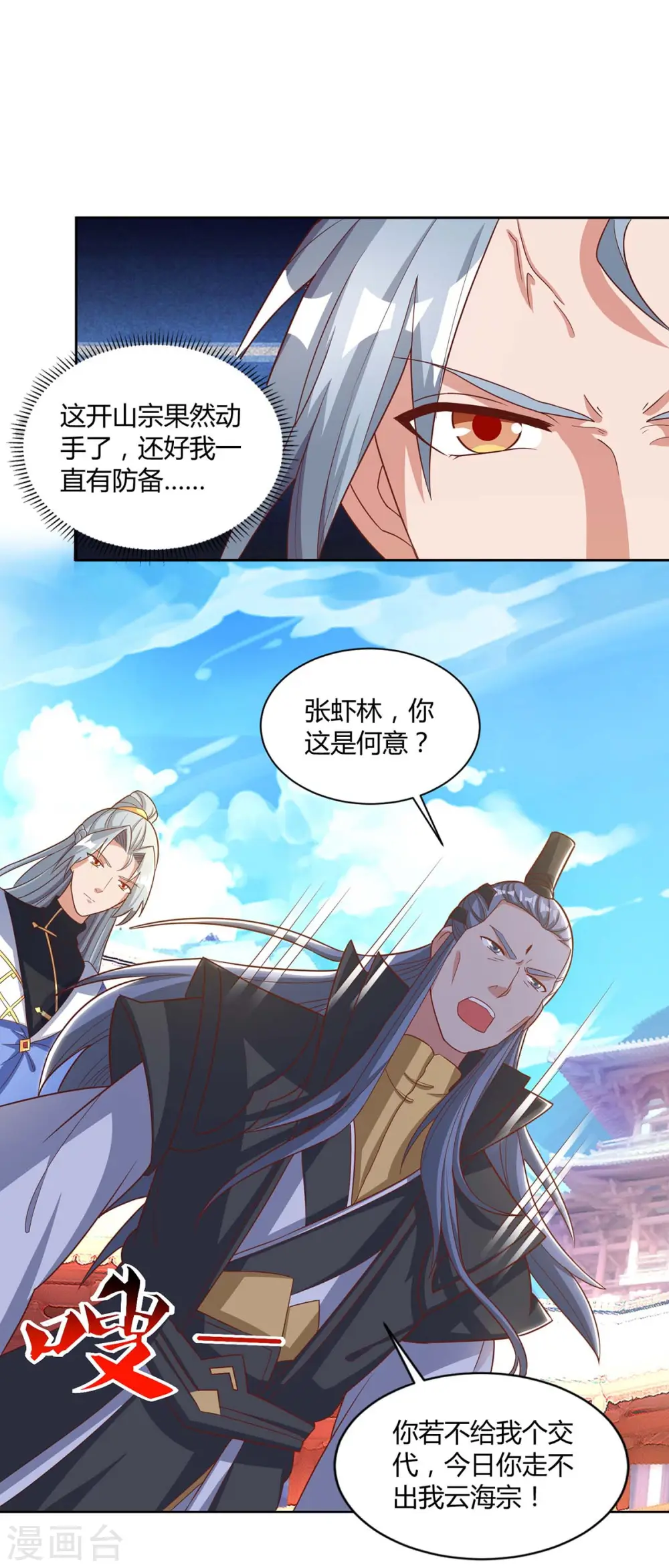第149话 借印17
