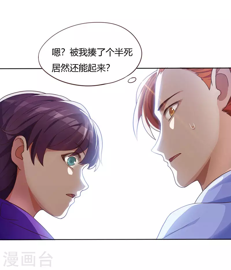第1话 一梦八万年21