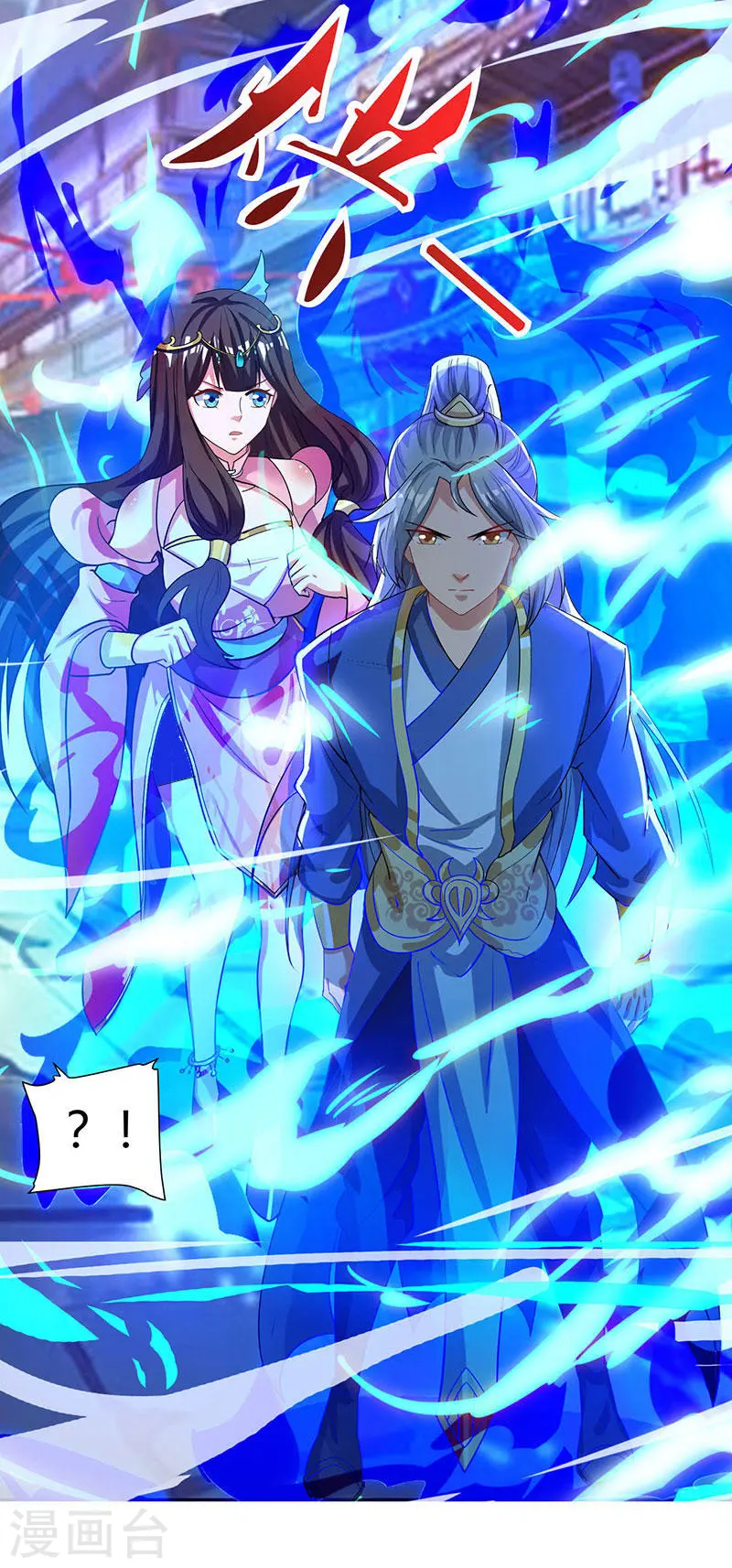 第44话 杀气8