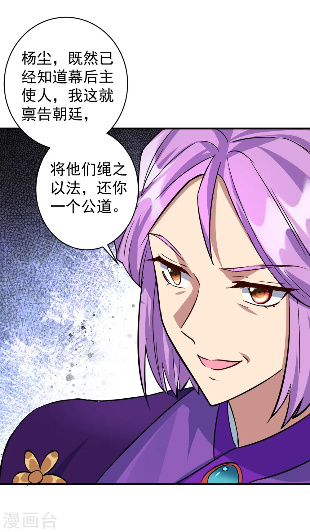 第358话 给他们一个教训18