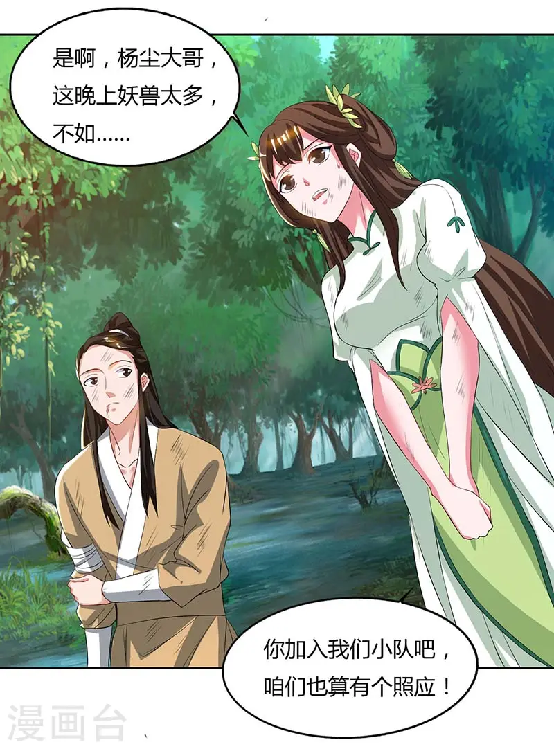 第63话 有异样6