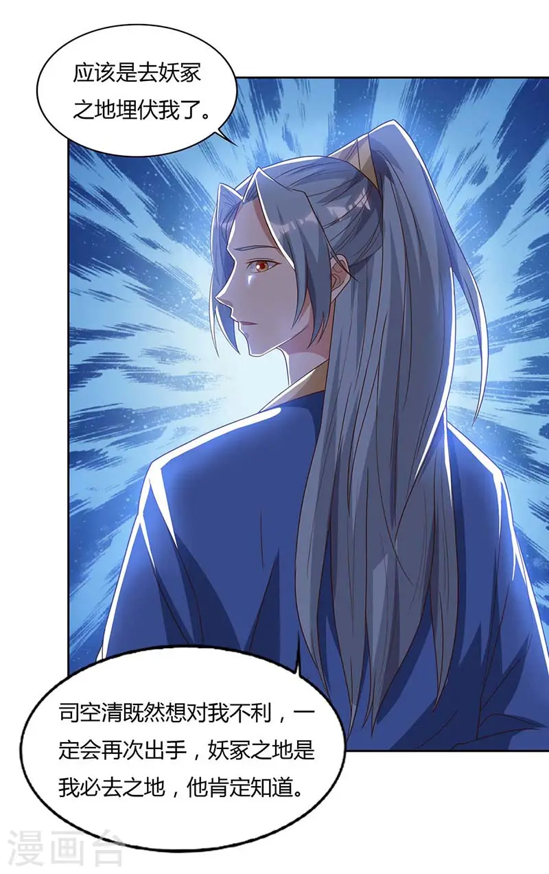 第76话 有人指使16
