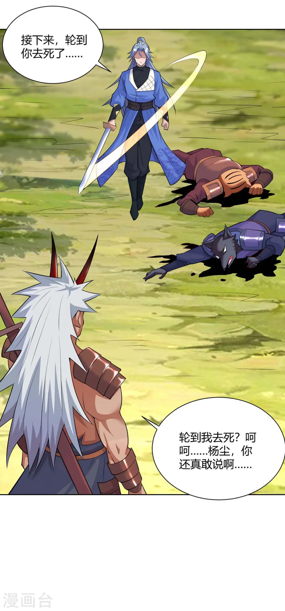 第259话 你必须得死17