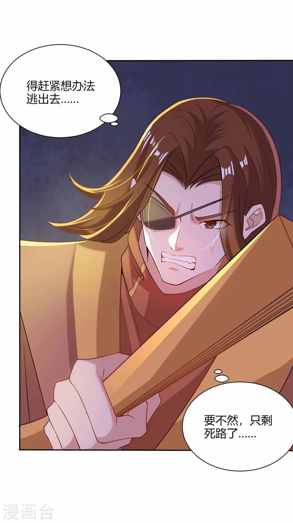 第189话 血食16