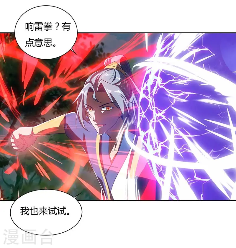 第75话 只要一拳18