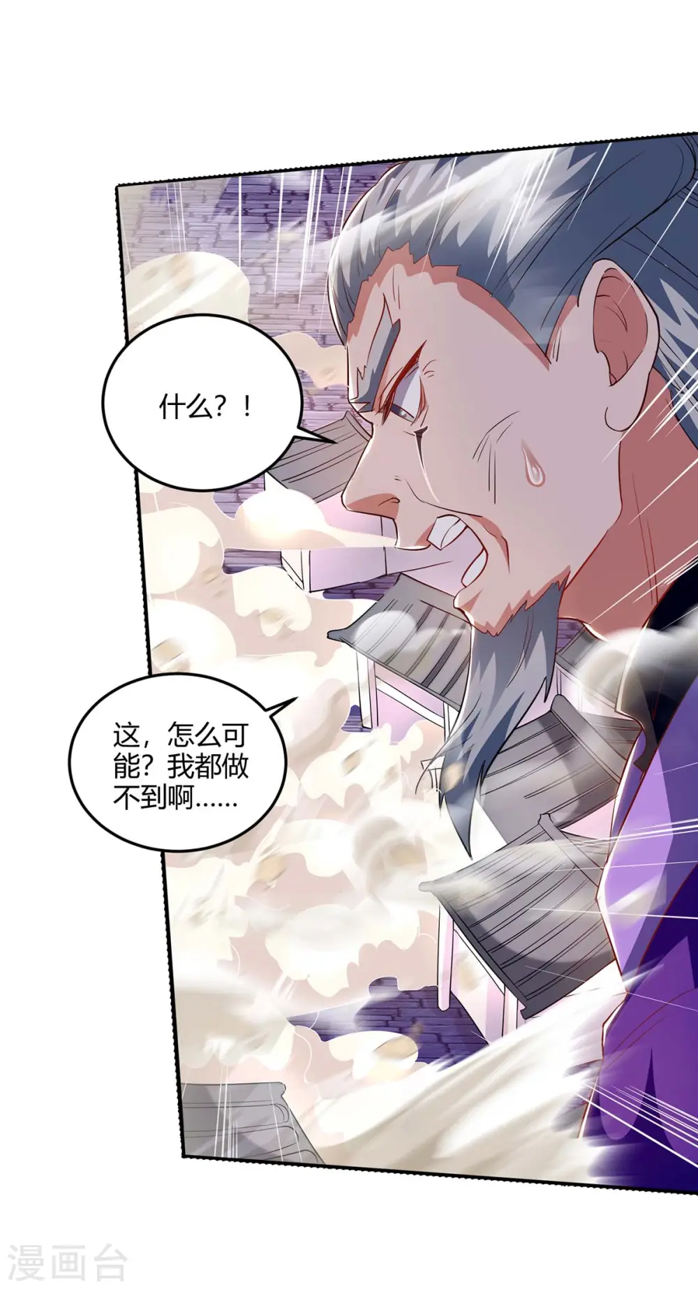 第178话 出售地图16