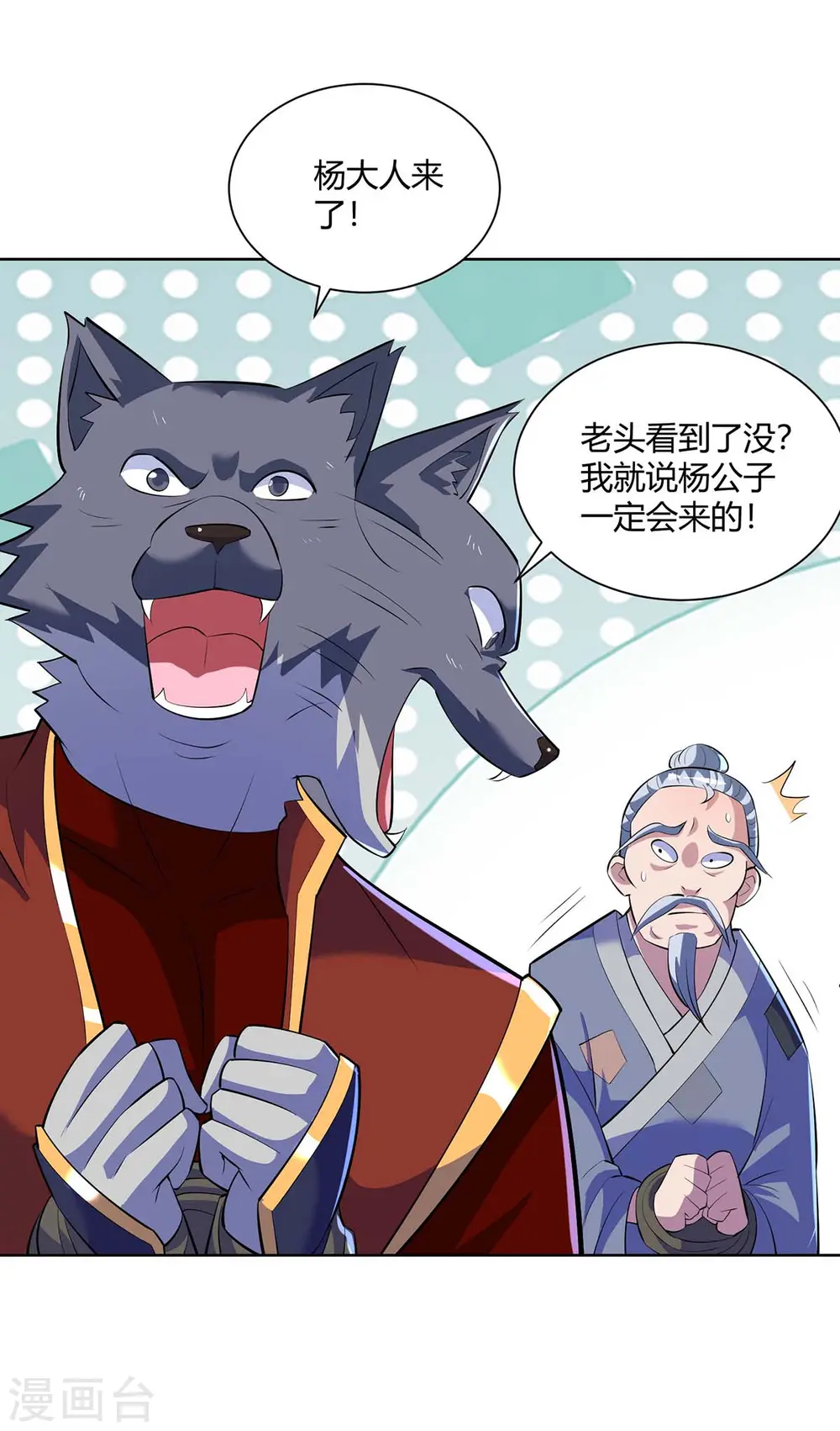 第277话 他真的来了20