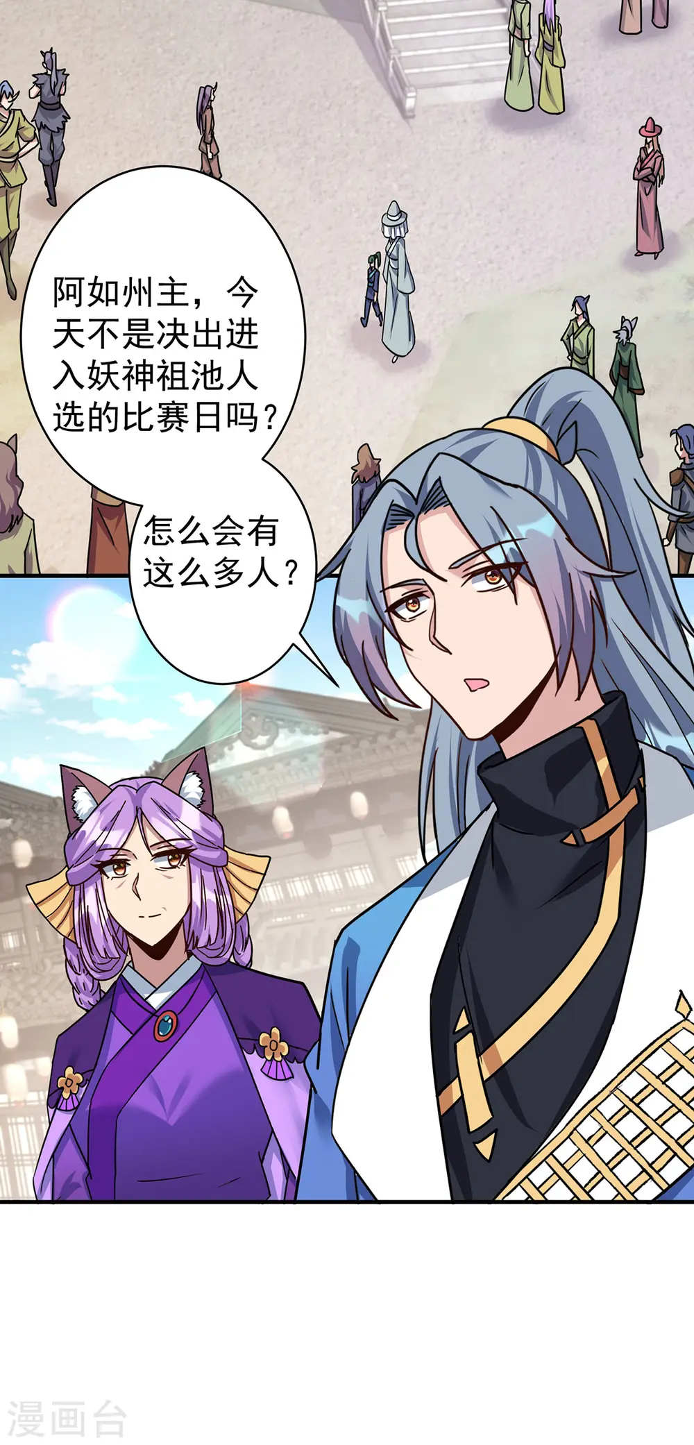 第372话 别有用心19