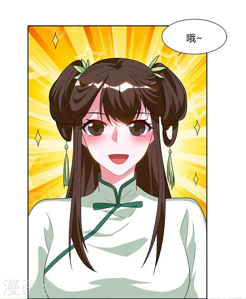 第69话 妖冢出世13