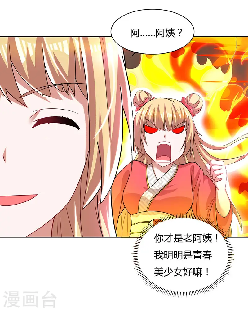 第50话 罗清灵17