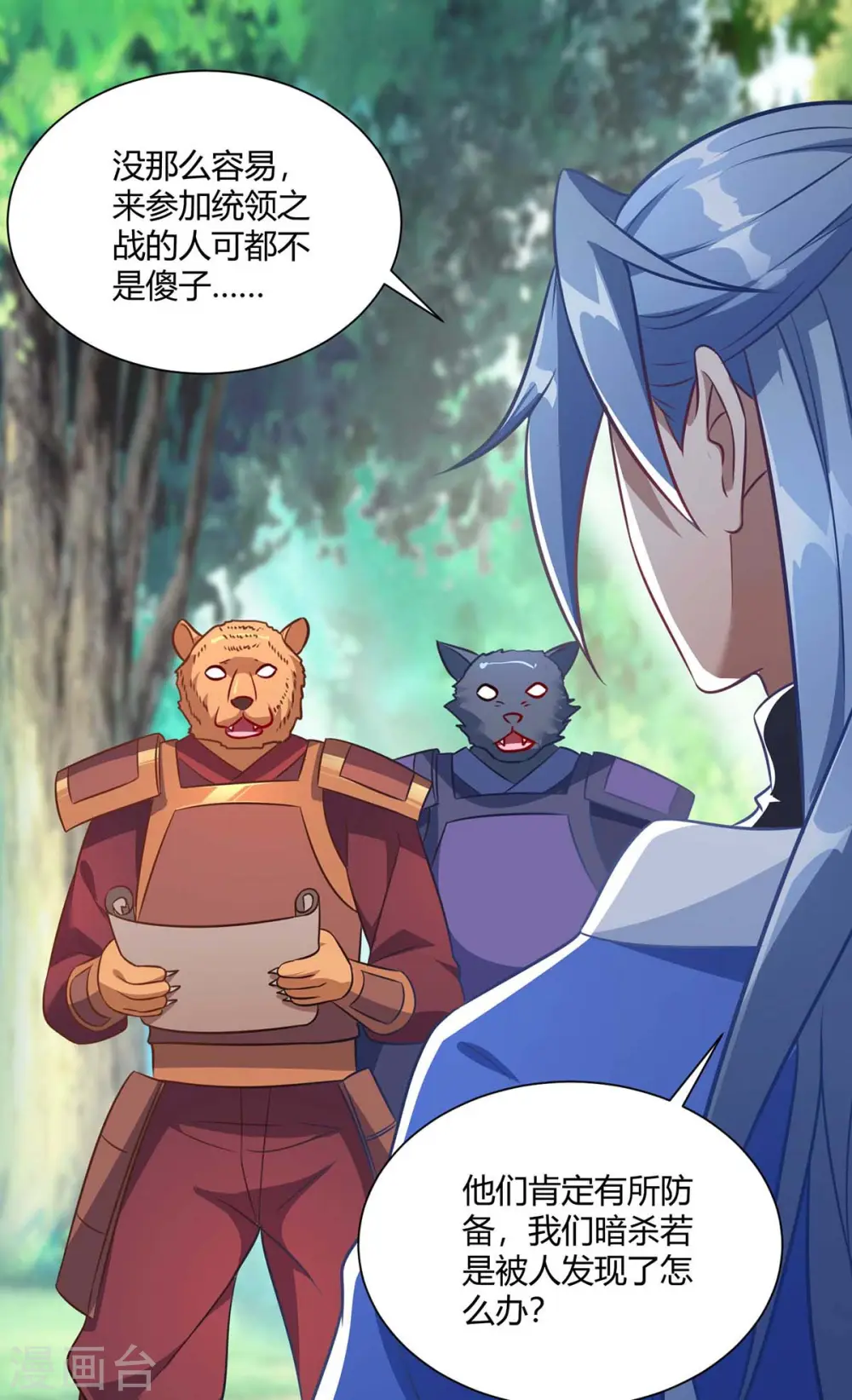 第229话 战略计策5