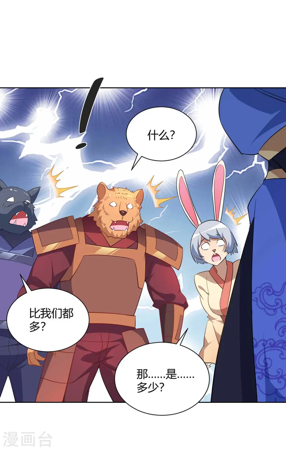 第230话 拿积分29