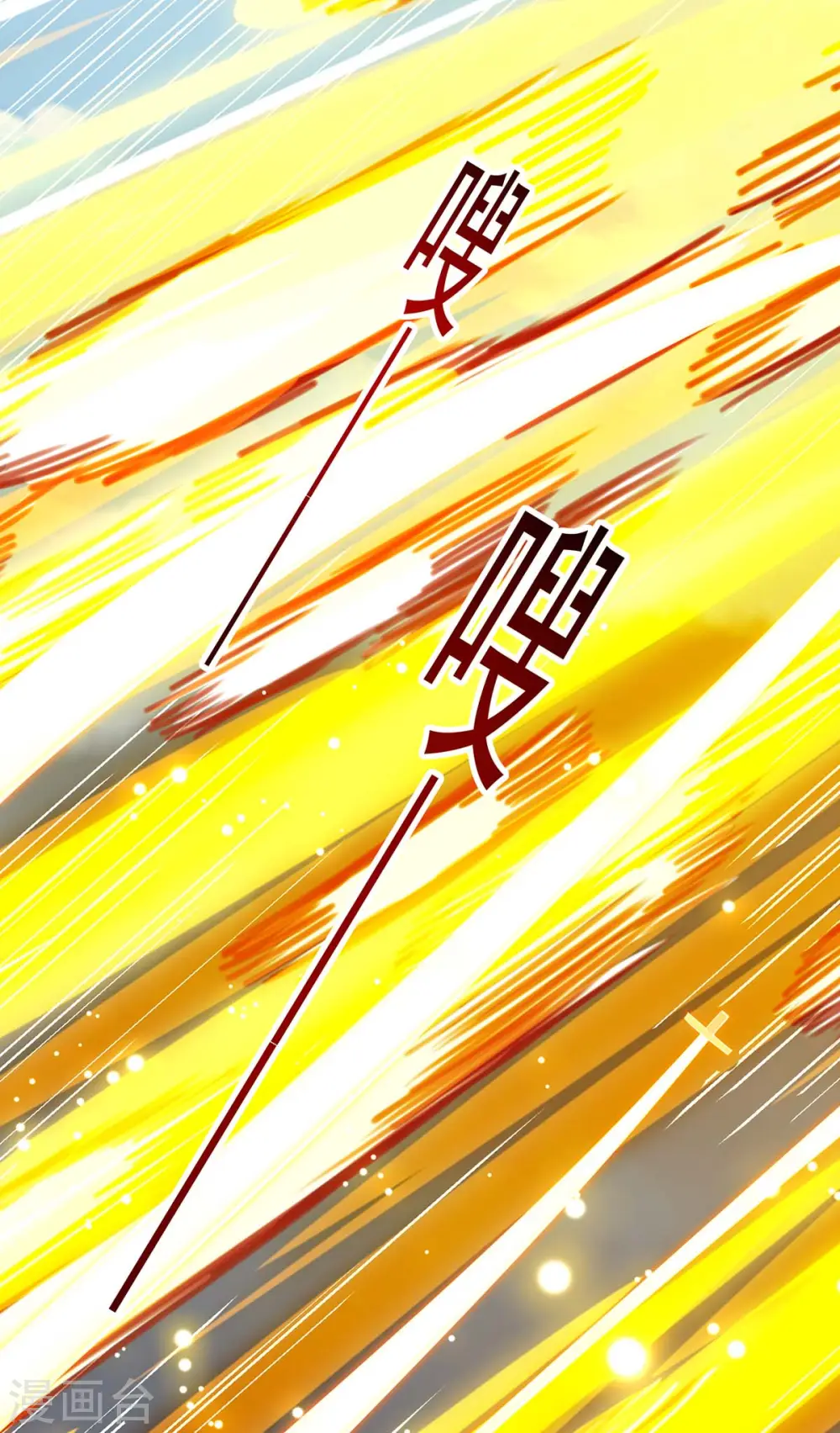第197话 逆转成功31