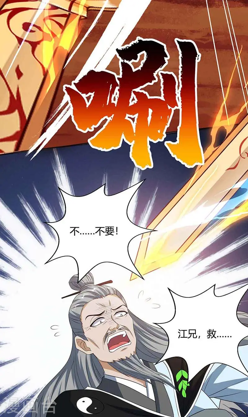 第112话 一定杀了你8