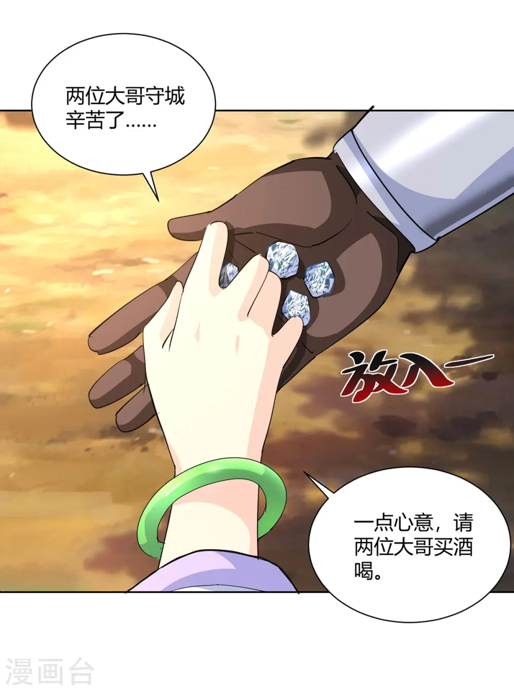 第296话 无尽岛屿的规矩3