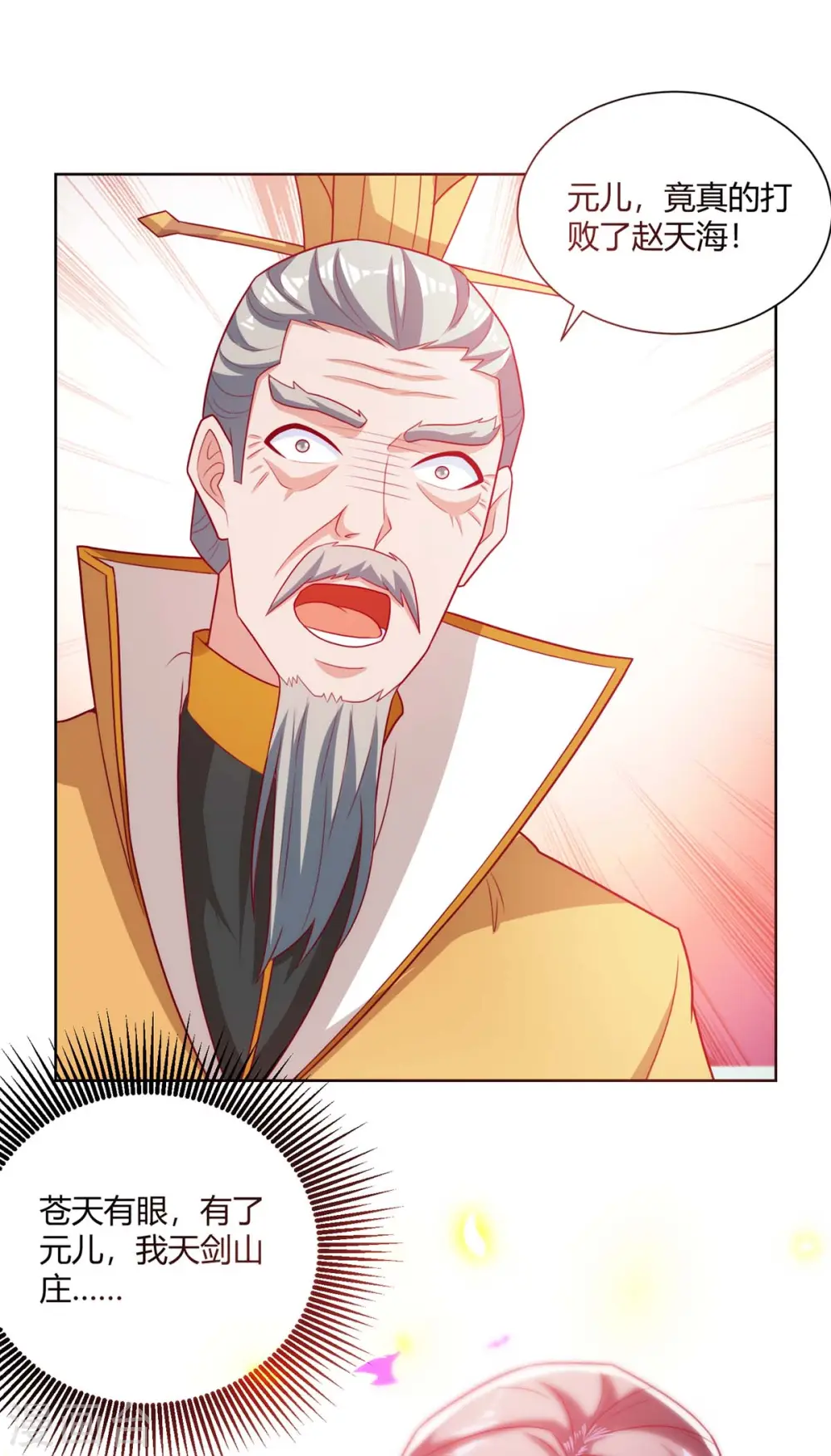 第194话 清理门户32